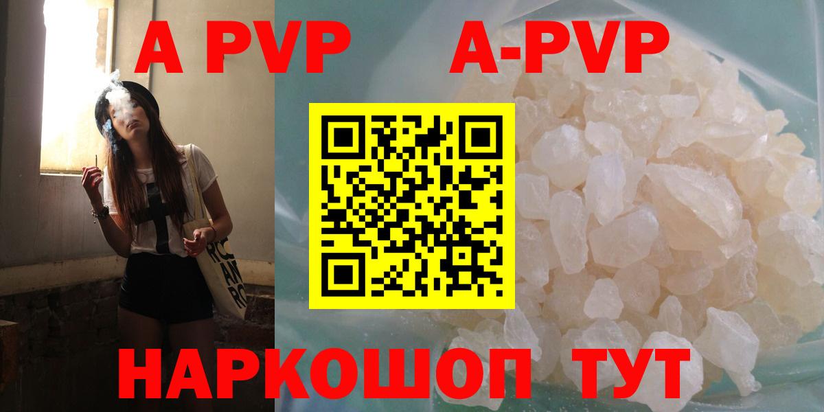Alpha PVP Соль  Вход с VPN  А ПВП СК КРИС  Alpha-PVP VHQ  Alpha PVP  купить  сайты  Орск 