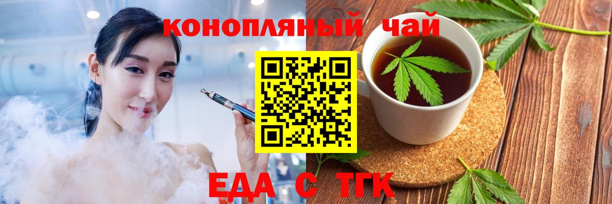 Орск  Еда ТГК марихуана  Вход с VPN 