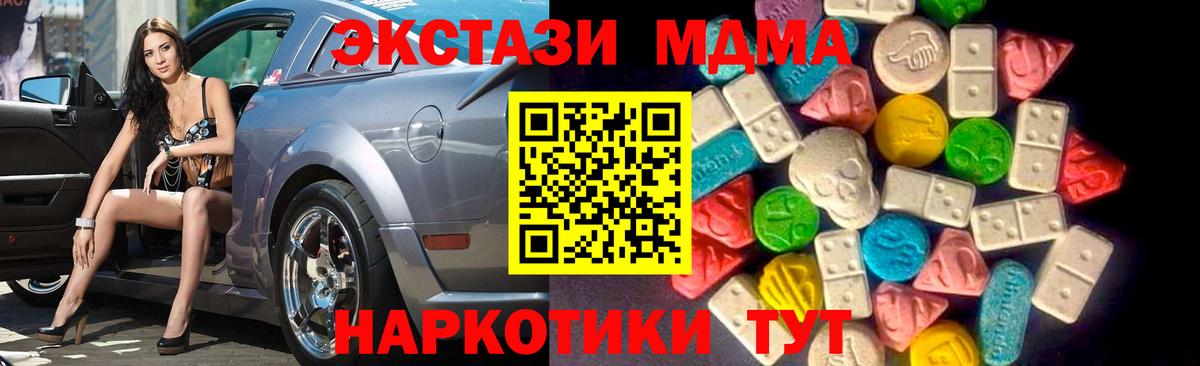 Орск  Экстази  Вход с VPN  Ecstasy DUBAI 