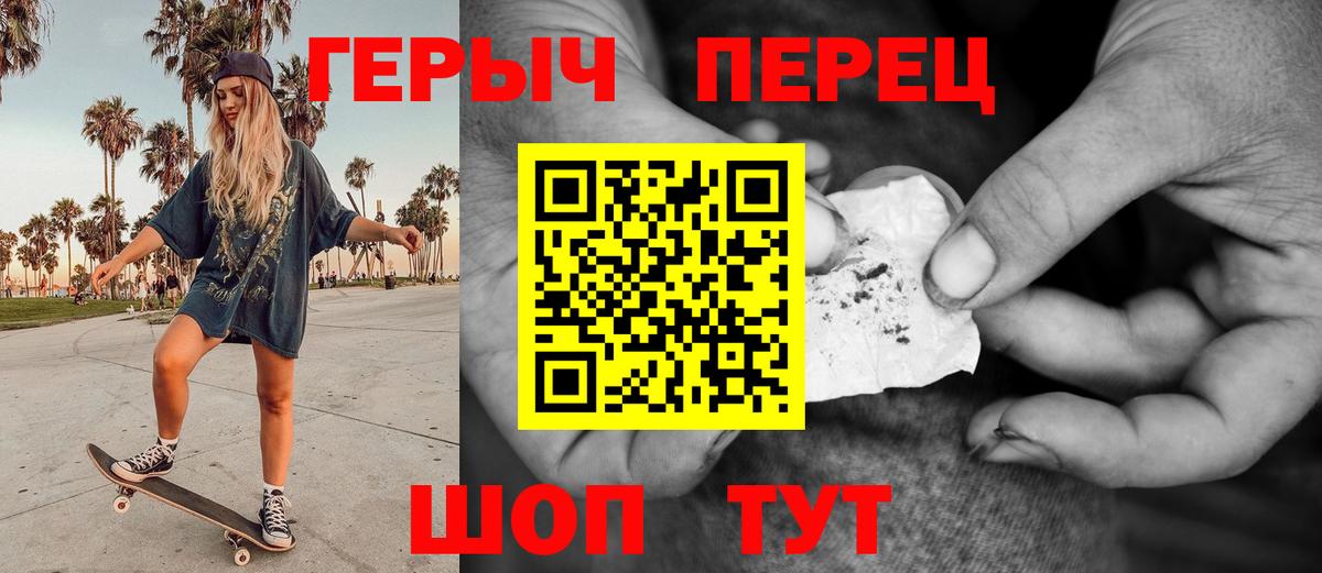 Героин VHQ Орск