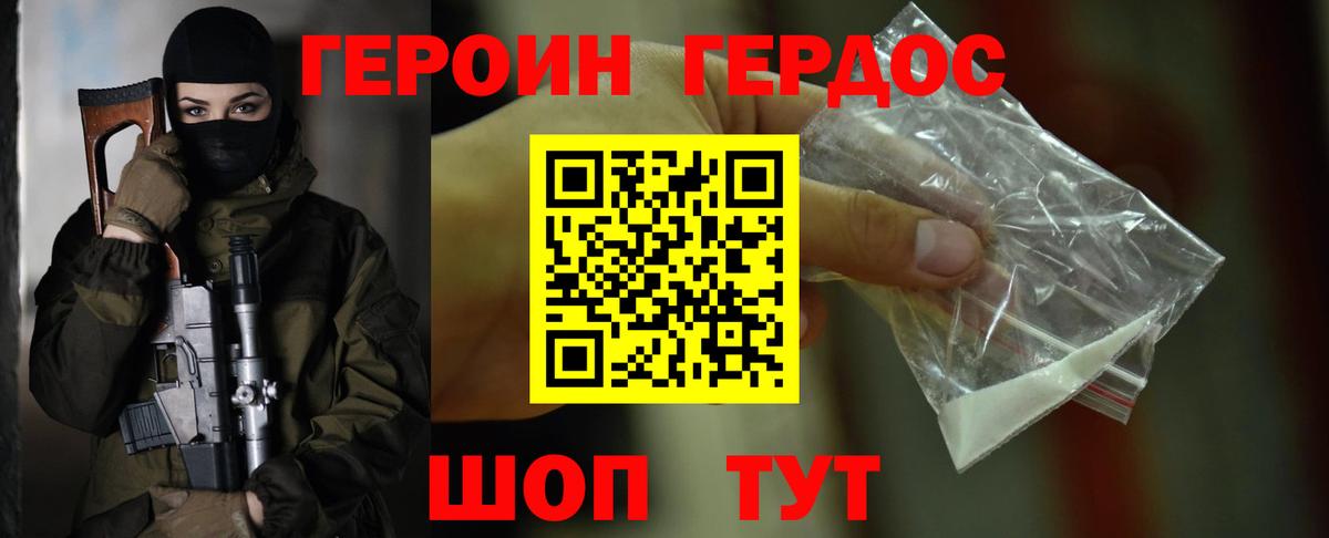Героин Афган  Вход с VPN  Орск 