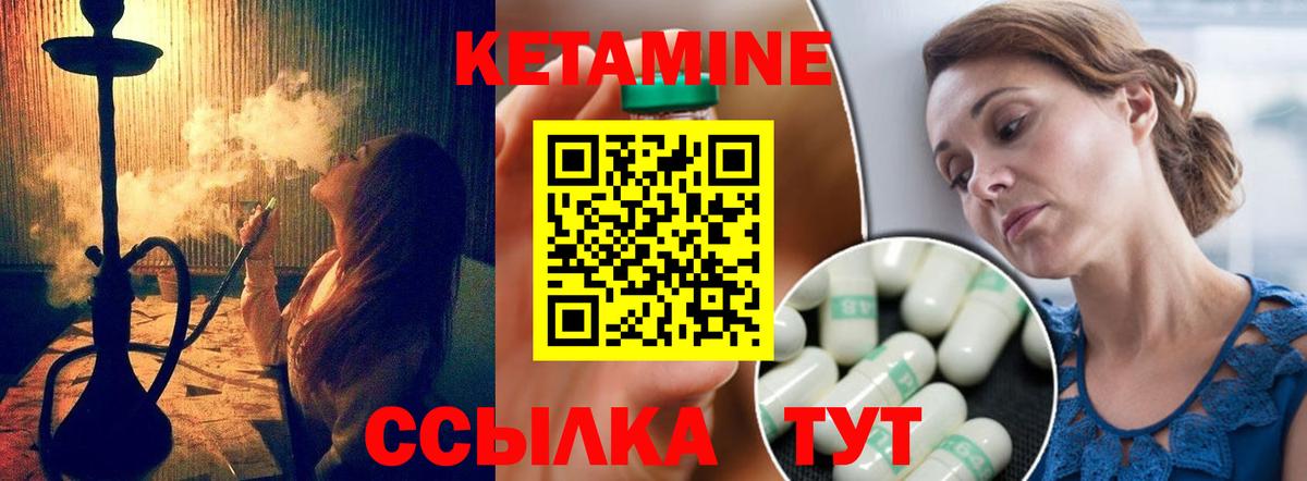 КЕТАМИН ketamine  КЕТАМИН ketamine  Вход с VPN  omg как войти  Орск 