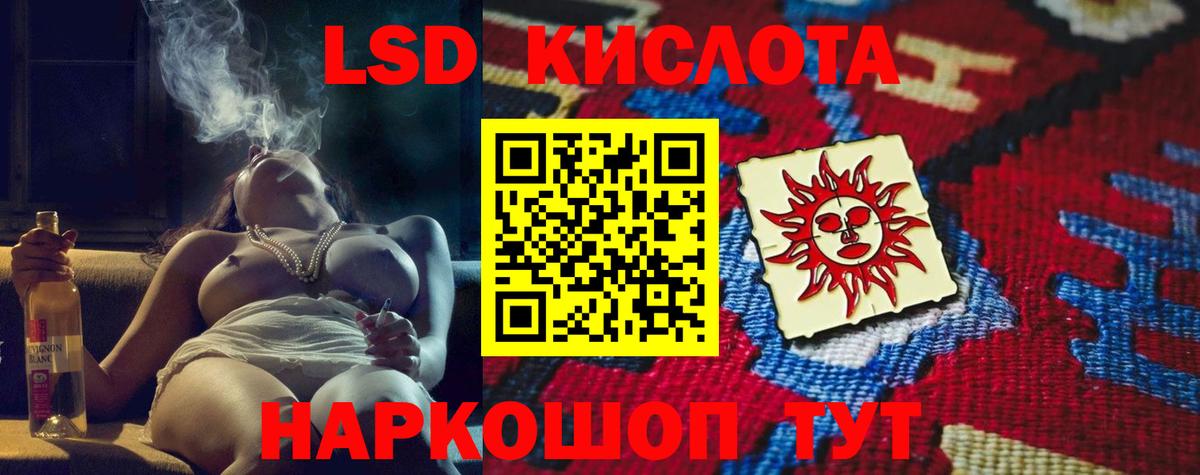 Орск  Лсд 25 экстази кислота  Вход с VPN  LSD-25 экстази ecstasy 