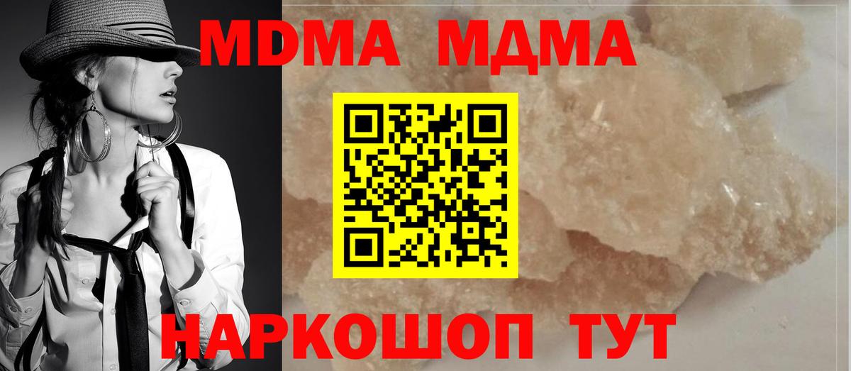 МДМА молли Орск