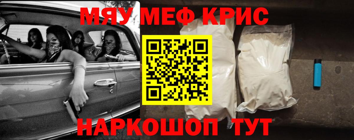 Мефедрон 4 MMC  Вход с VPN  МЯУ-МЯУ mephedrone  Орск 