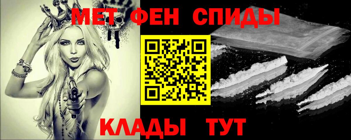 Метамфетамин пудра Орск