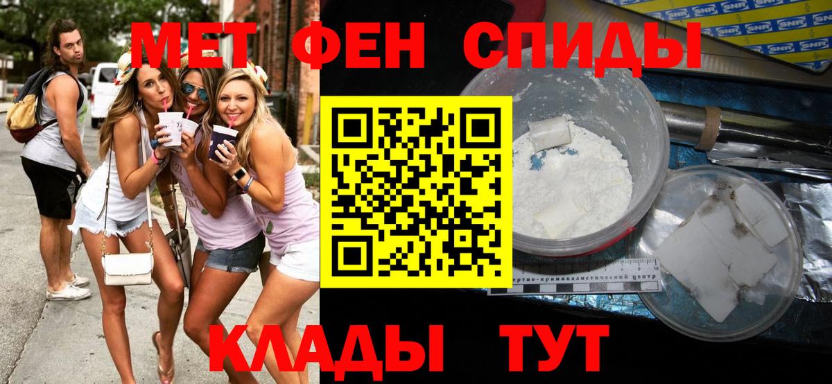 Орск  МЕТАМФЕТАМИН витя  Вход с VPN  МЕТАМФЕТАМИН витя 