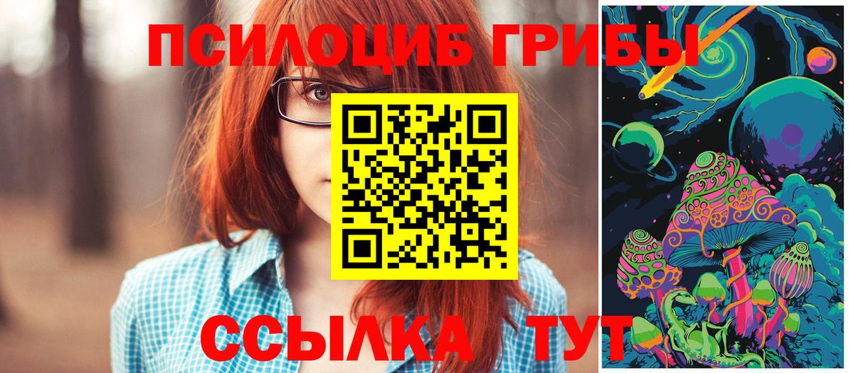 Галлюциногенные грибы MAGIC MUSHROOMS  Вход с VPN  продажа наркотиков  Орск  Псилоцибиновые грибы мицелий 