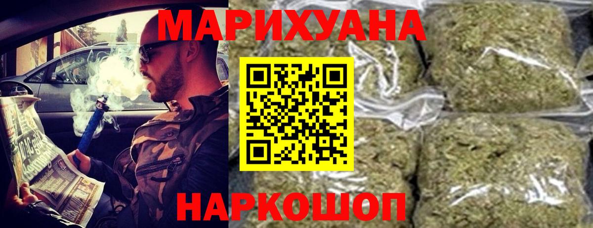 Бошки Шишки марихуана Орск