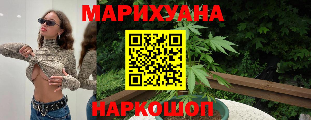 Конопля Amnesia  Каннабис THC 21%  Вход с VPN  Орск  Марихуана планчик  МАРИХУАНА AK-47 
